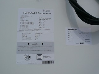 Solar_130701_2.JPG