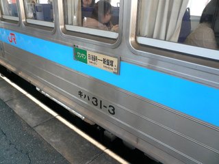 kiha31_140119.JPG